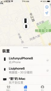 iphone ios12 找尋朋友